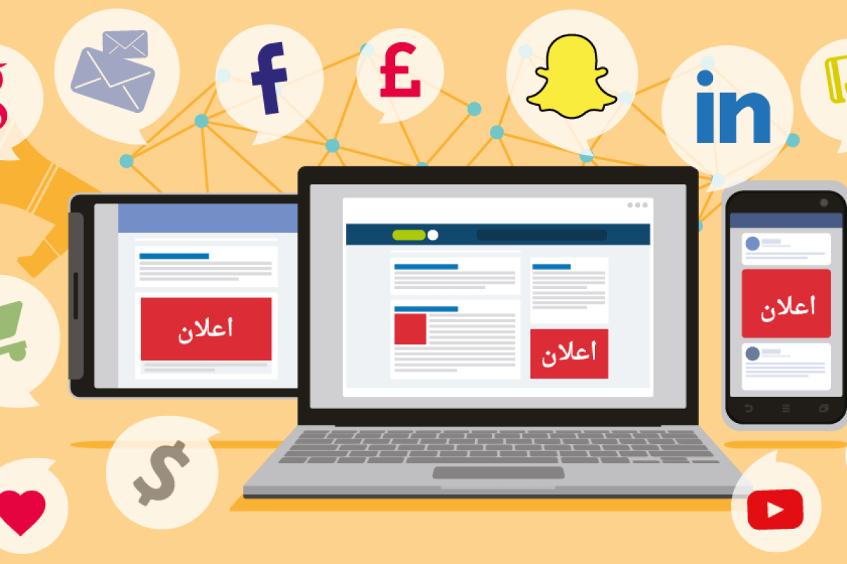 القنوات الرقمية