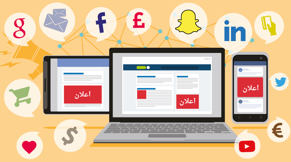 القنوات الرقمية