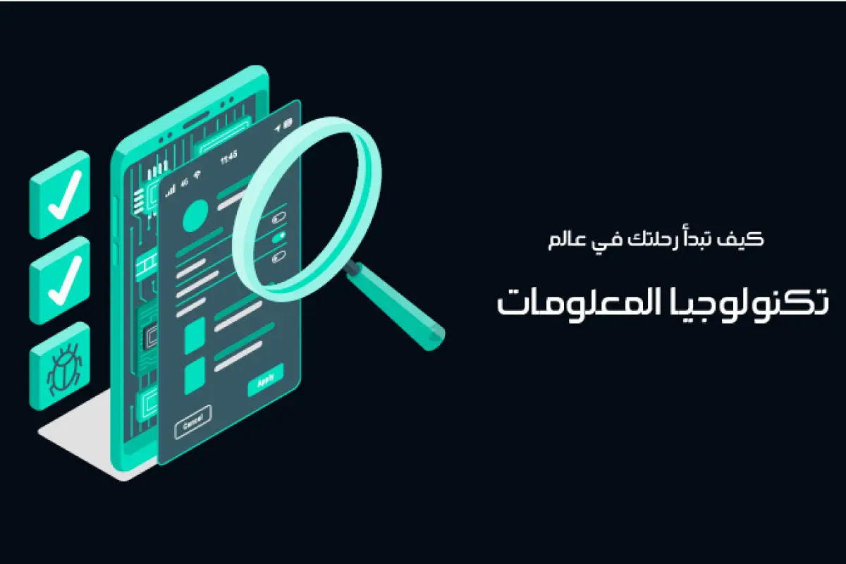 حيرة اختيار التخصص المناسب